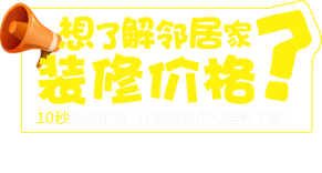 湖北吉盛偉業建築裝飾工程有限公司